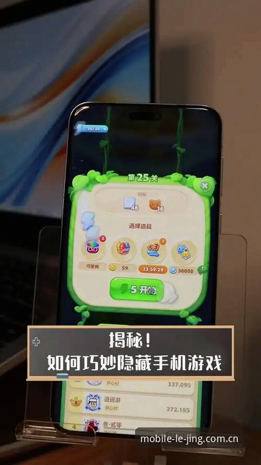 揭秘乐竞体育手机版功能详解：这些隐藏玩法你可能从未发现