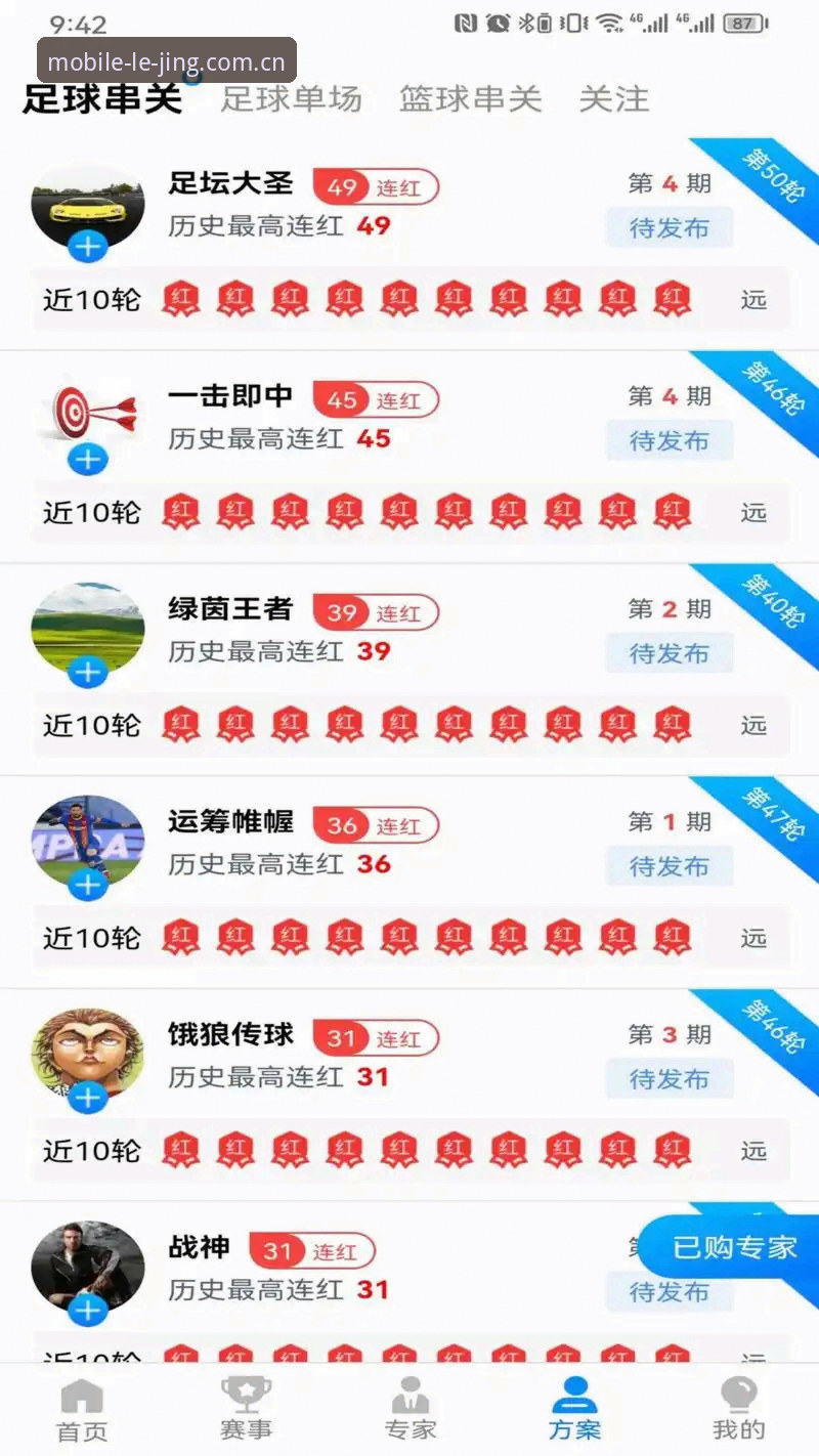 乐竞体育下载链接iOS版 vs 安卓版：哪个更适合你的苹果设备？