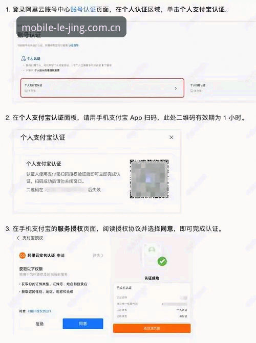 乐竞体育新手教程：如何快速完成注册、下载与首存领福利？